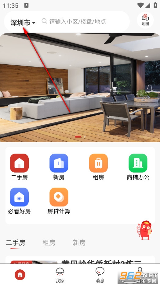大宾找房官方版 大宾找房官方版