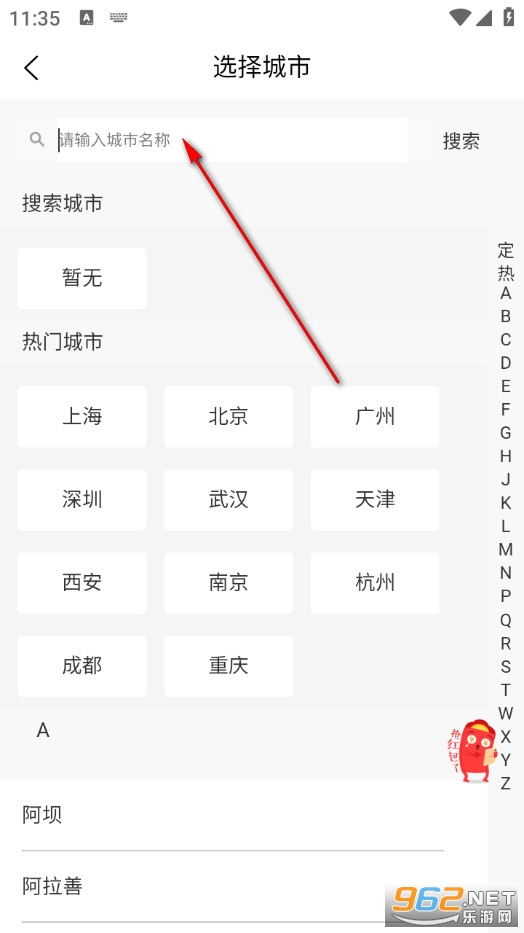 大宾找房官方版 大宾找房官方版