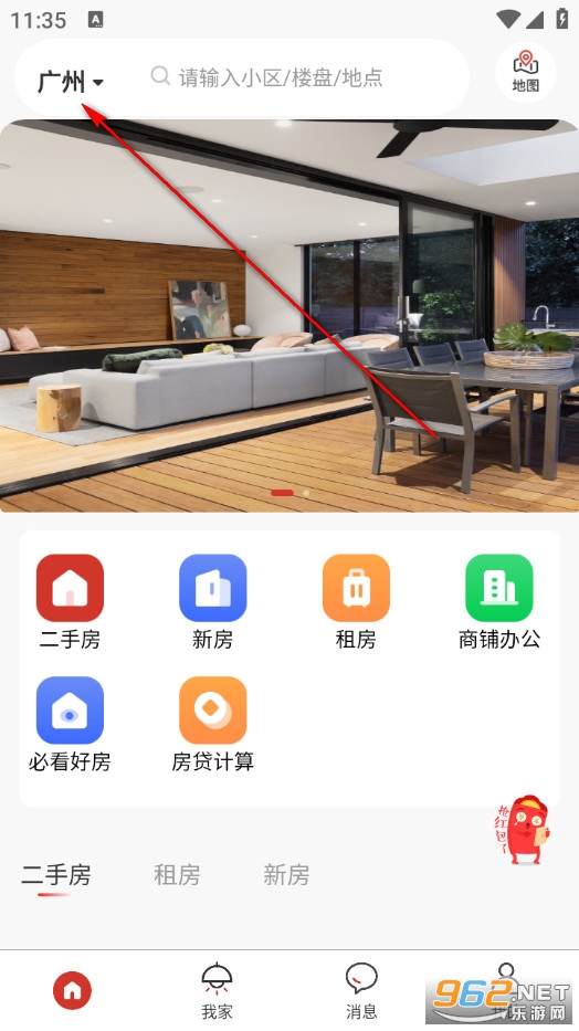 大宾找房官方版 大宾找房官方版