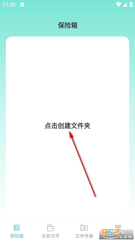 全能文件加密卫士免费版 全能文件加密卫士免费版
