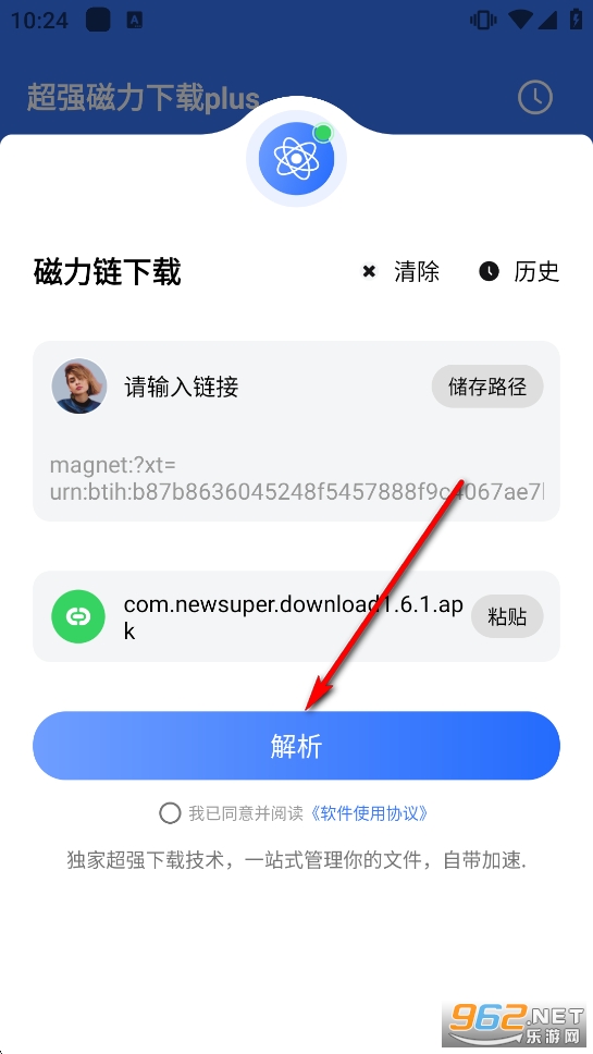 超强磁力下载plus版最新版本 超强磁力下载plus版最新版本