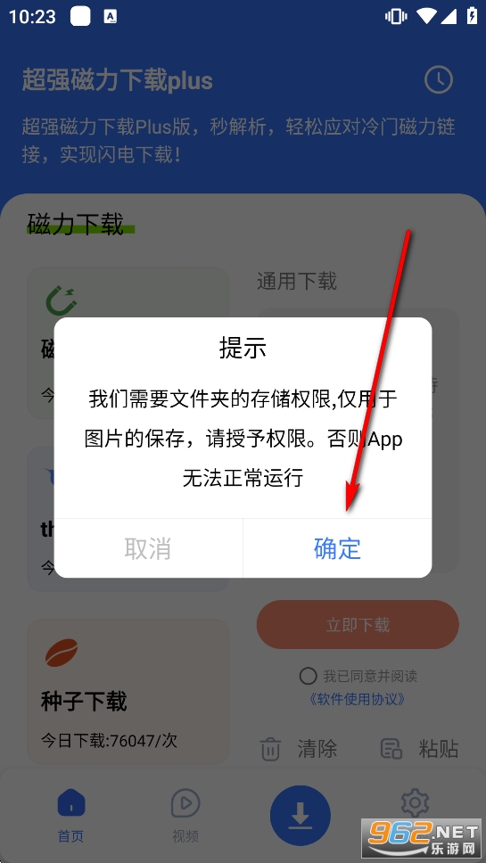 超强磁力下载plus版最新版本 超强磁力下载plus版最新版本