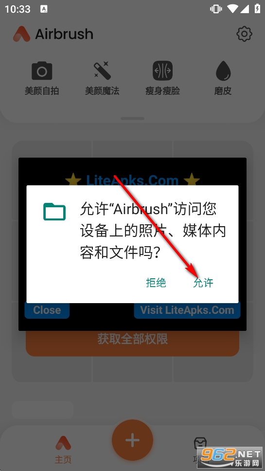 Airbrush高级解锁版 Airbrush高级解锁版