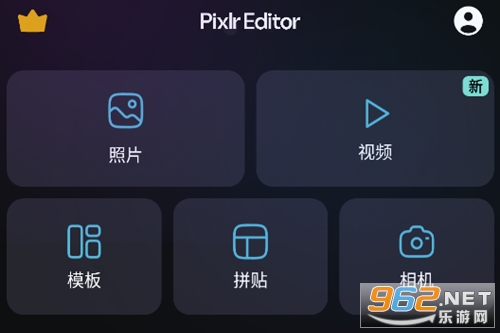 Pixlr安卓中文版破解版 Pixlr安卓中文版破解版