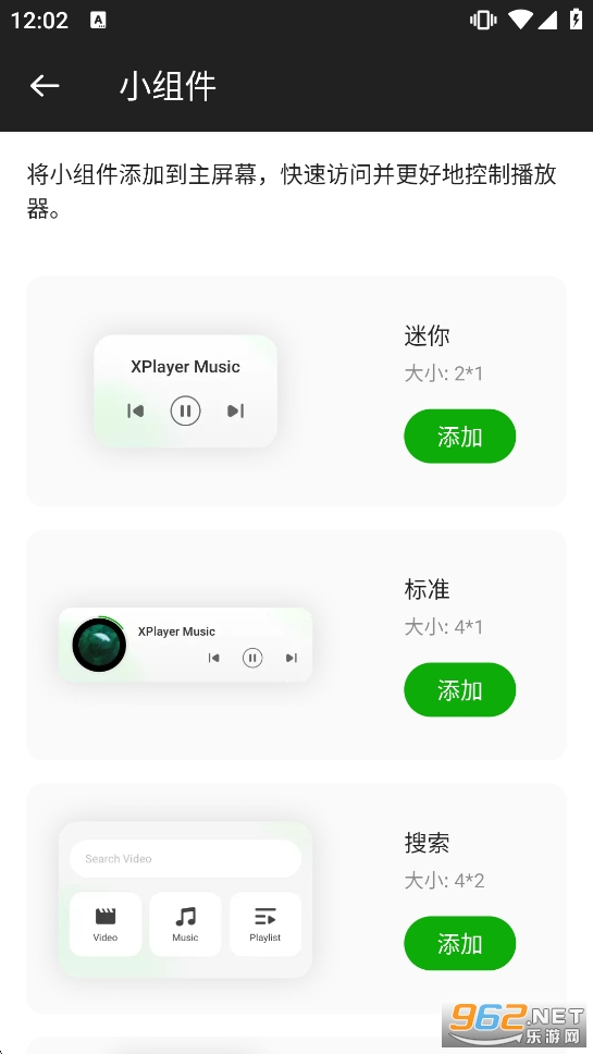 XPlayer破解版最好用的版本 XPlayer破解版最好用的版本