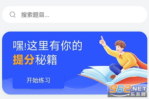 会计题库精灵官方版 会计题库精灵官方版