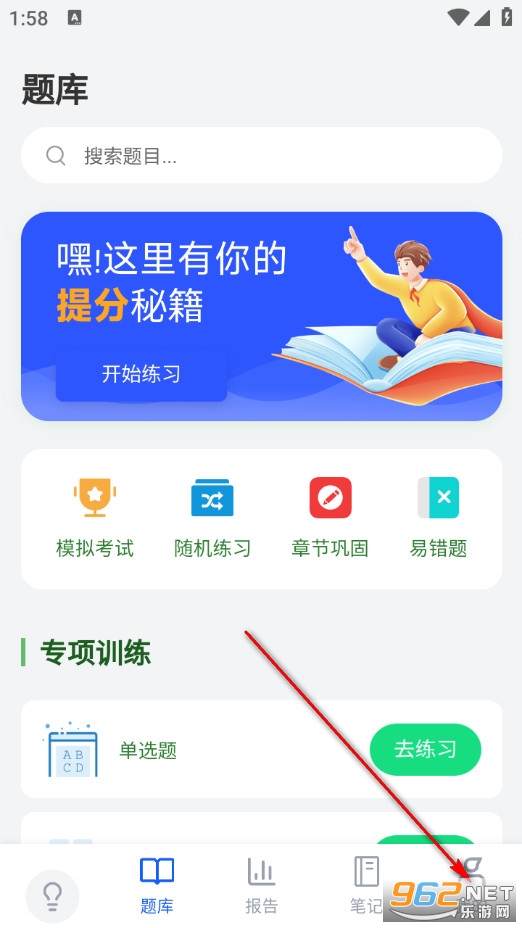 会计题库精灵官方版 会计题库精灵官方版