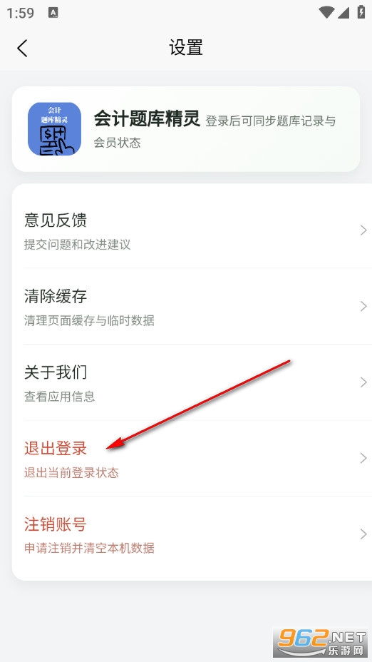会计题库精灵官方版 会计题库精灵官方版