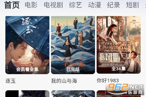 橘子影视app官方版 橘子影视app官方版