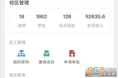九拍教师app 九拍教师app