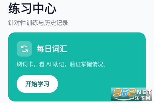 鹦鹉智学手机版 鹦鹉智学手机版