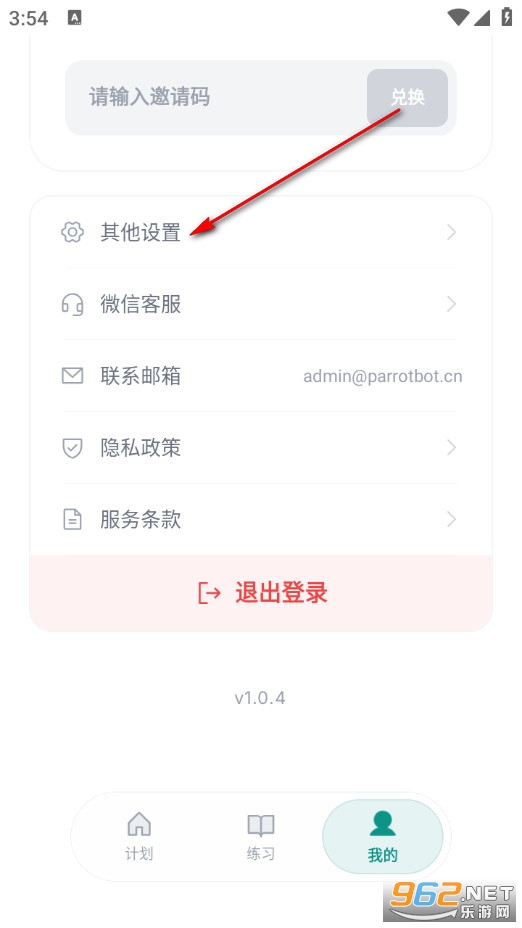鹦鹉智学手机版 鹦鹉智学手机版