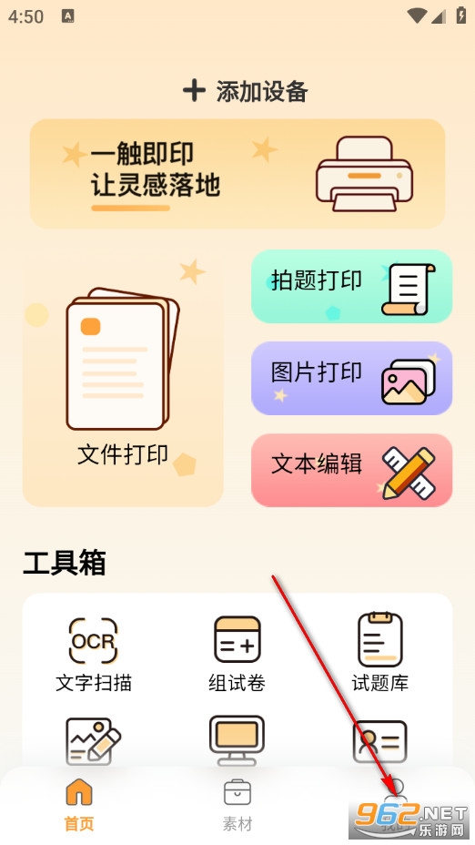 竞墨智印官方版 竞墨智印官方版