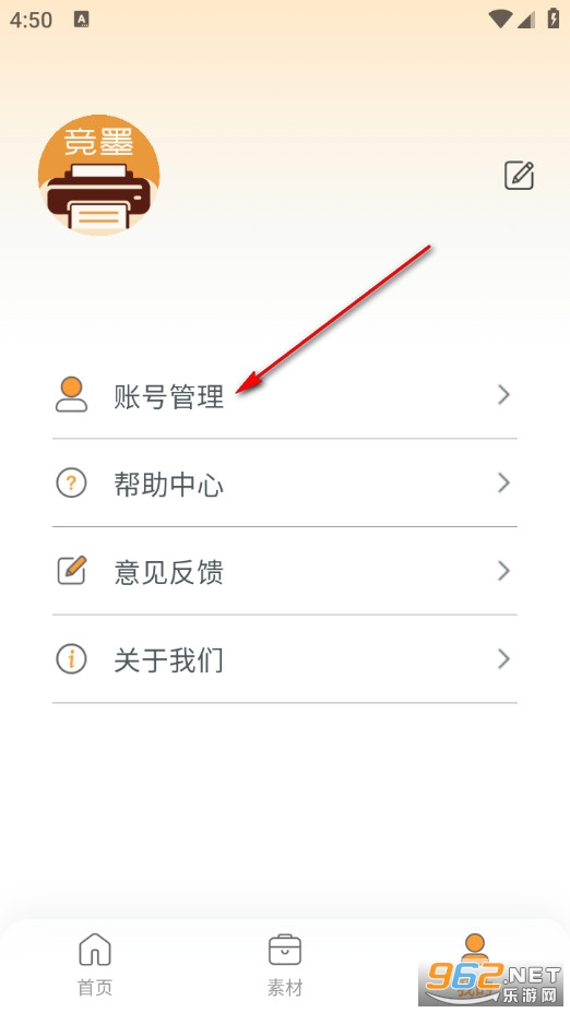 竞墨智印官方版 竞墨智印官方版
