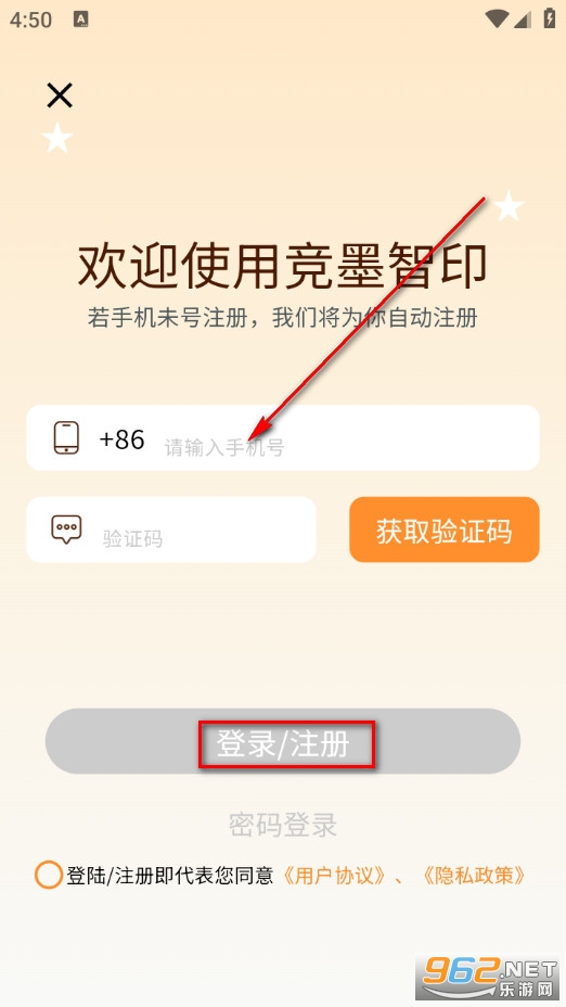 竞墨智印官方版 竞墨智印官方版