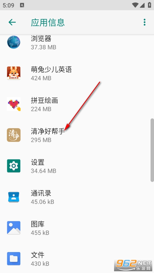 清净好帮手免费版 清净好帮手免费版