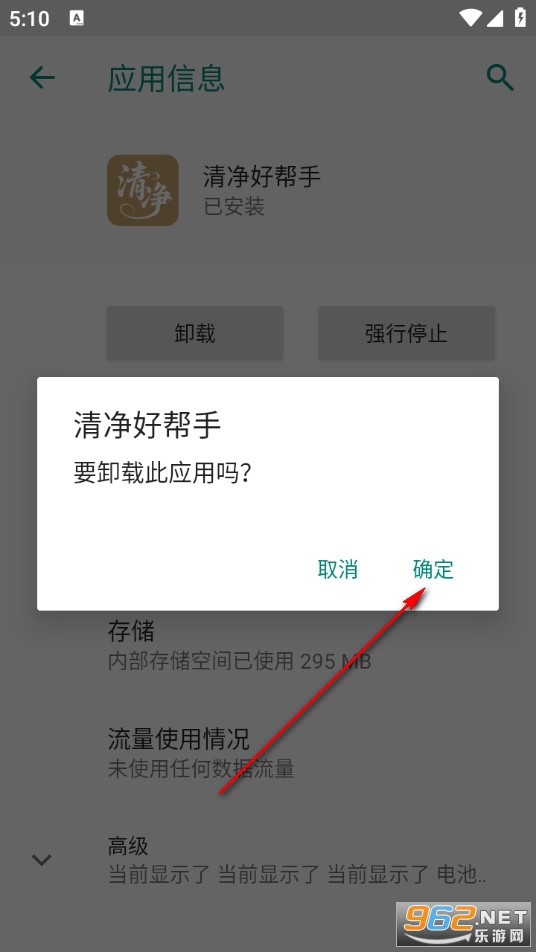 清净好帮手免费版 清净好帮手免费版