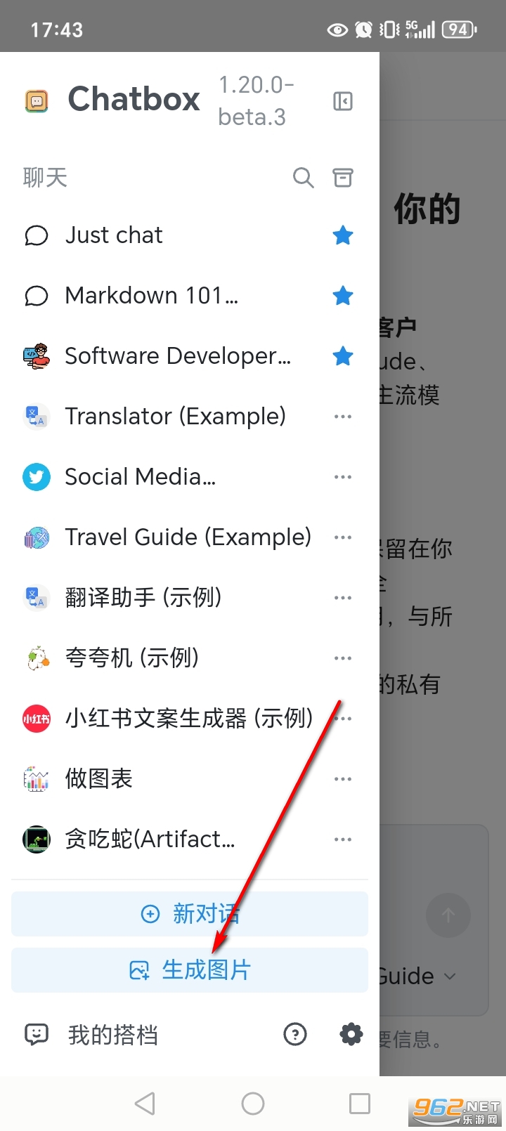 Chatbox手机版 Chatbox手机版