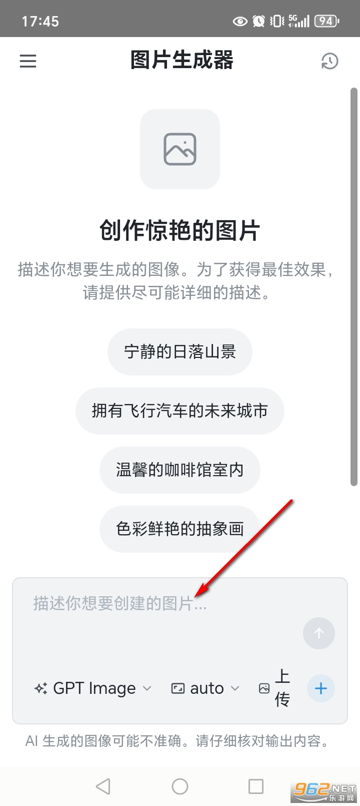 Chatbox手机版 Chatbox手机版
