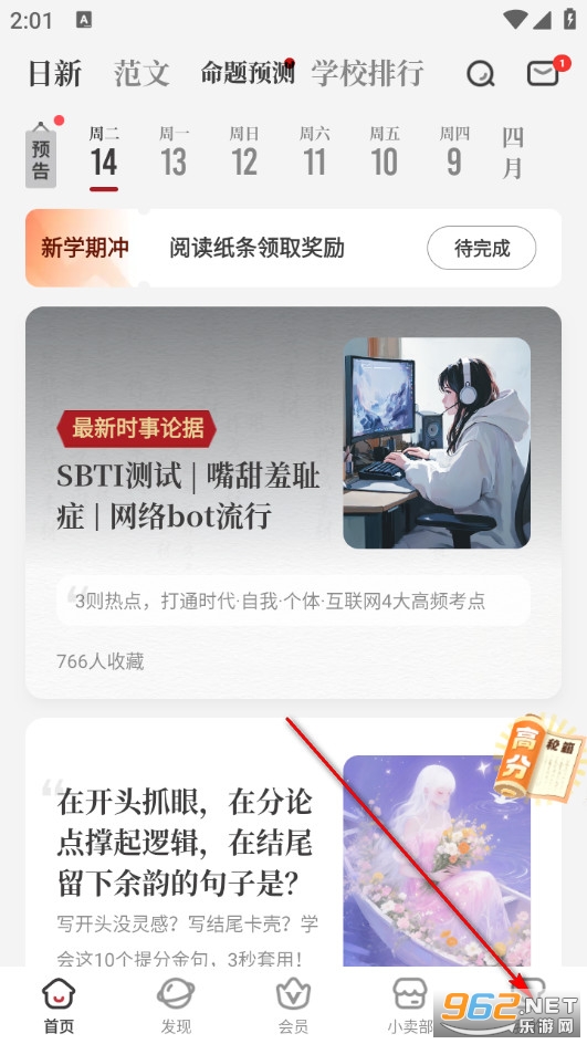 纸条官方版 纸条官方版