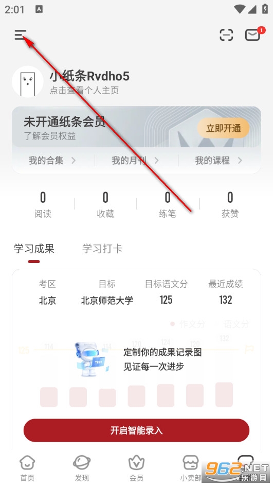 纸条官方版 纸条官方版