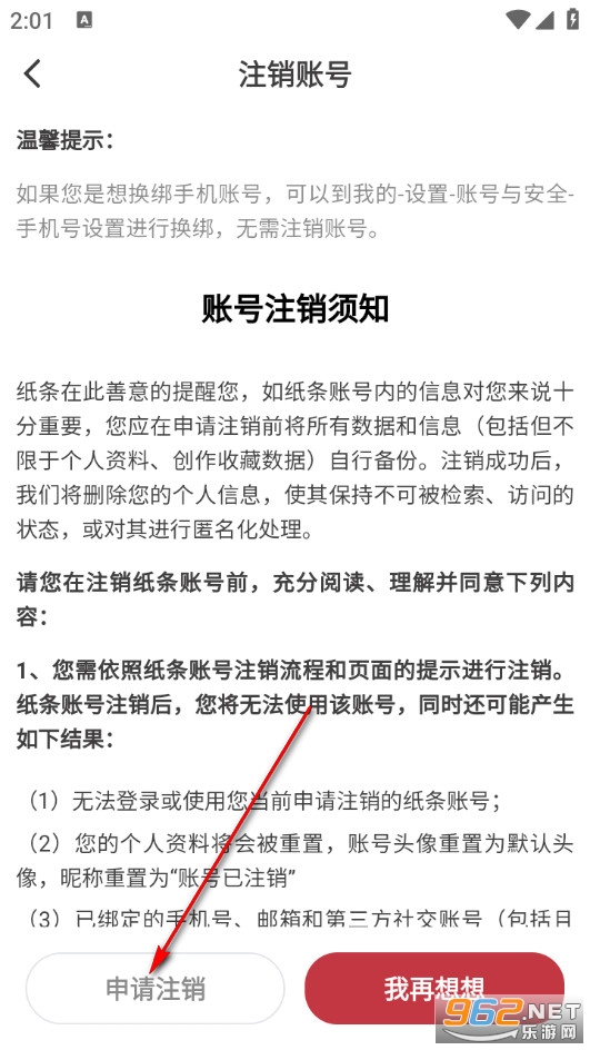 纸条官方版 纸条官方版