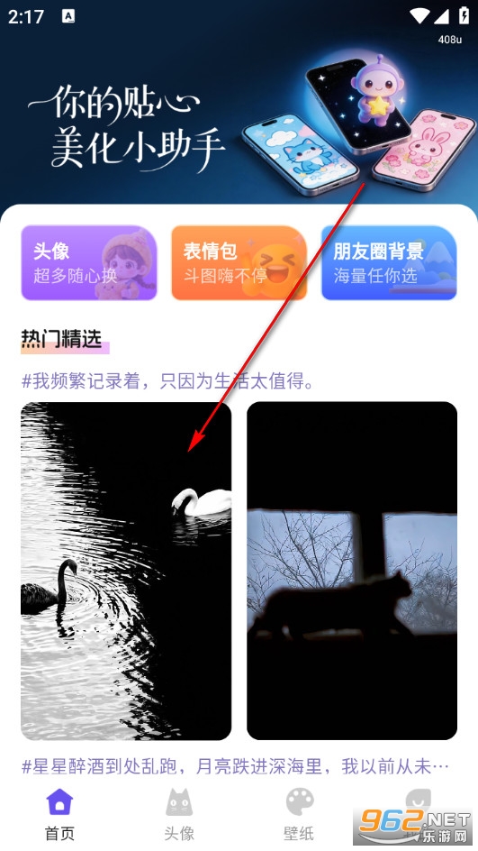热门免费壁纸手机版 热门免费壁纸手机版