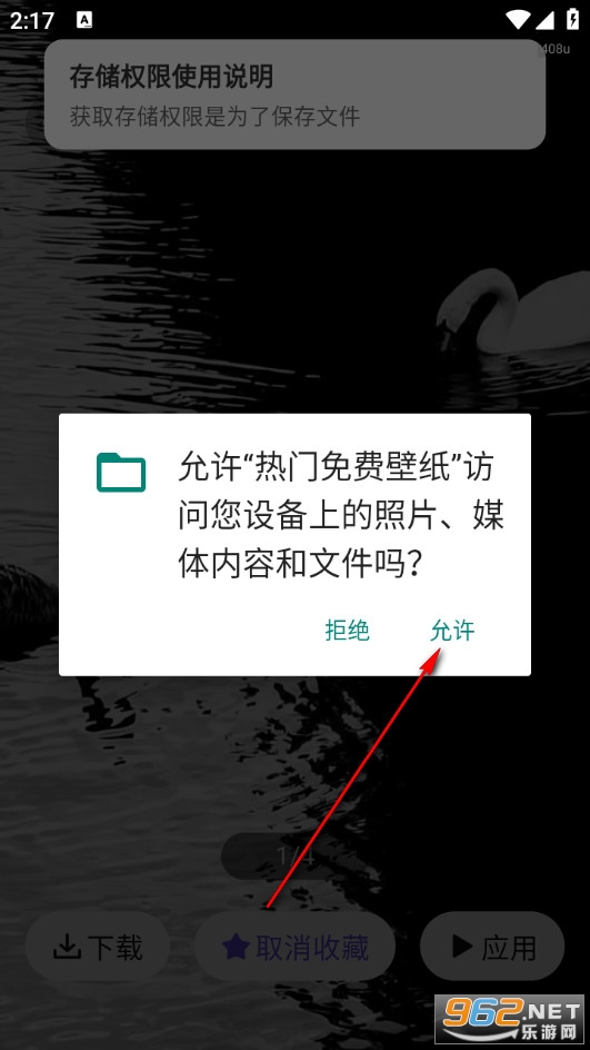 热门免费壁纸手机版 热门免费壁纸手机版