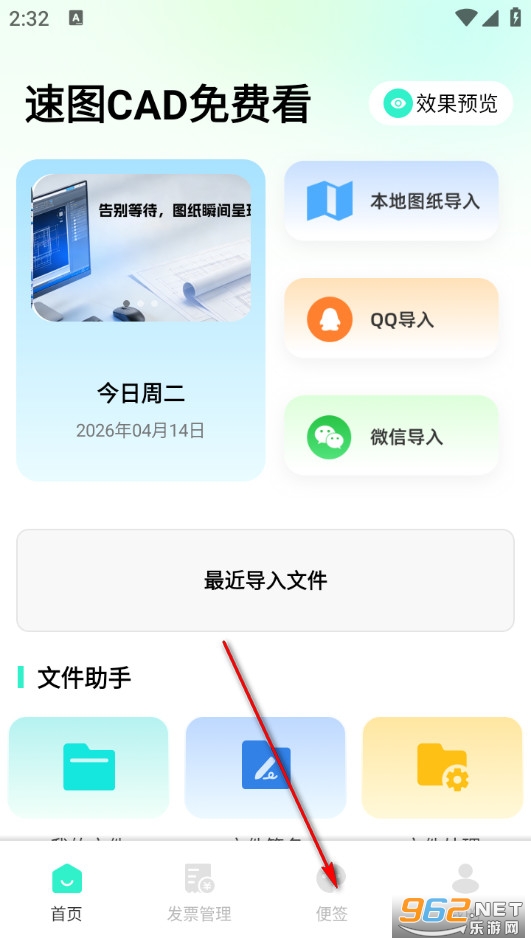 速图CAD免费看最新版 速图CAD免费看最新版