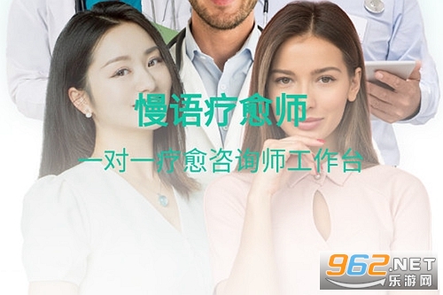 慢语疗愈师安卓版 慢语疗愈师安卓版