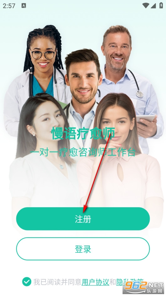 慢语疗愈师安卓版 慢语疗愈师安卓版