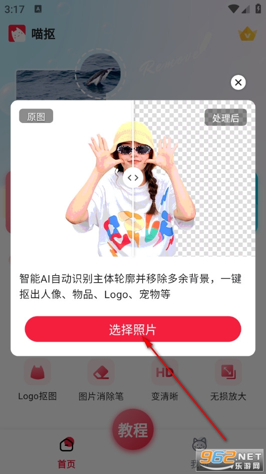 喵抠官方版 喵抠官方版