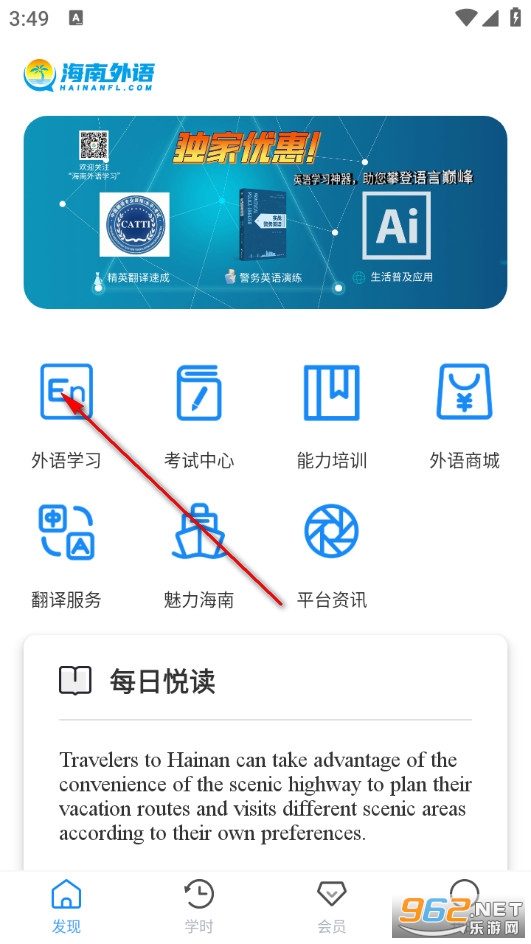 海南外语官方版 海南外语官方版