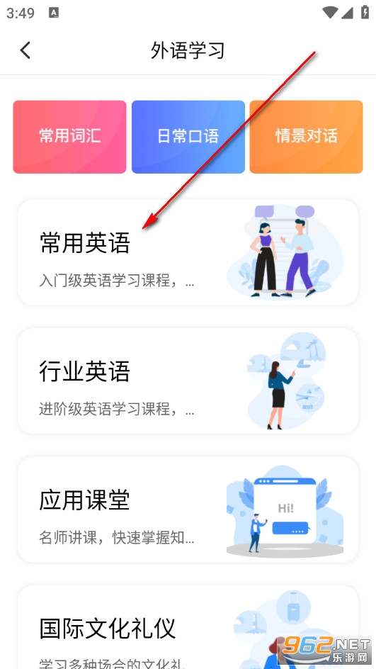 海南外语官方版 海南外语官方版