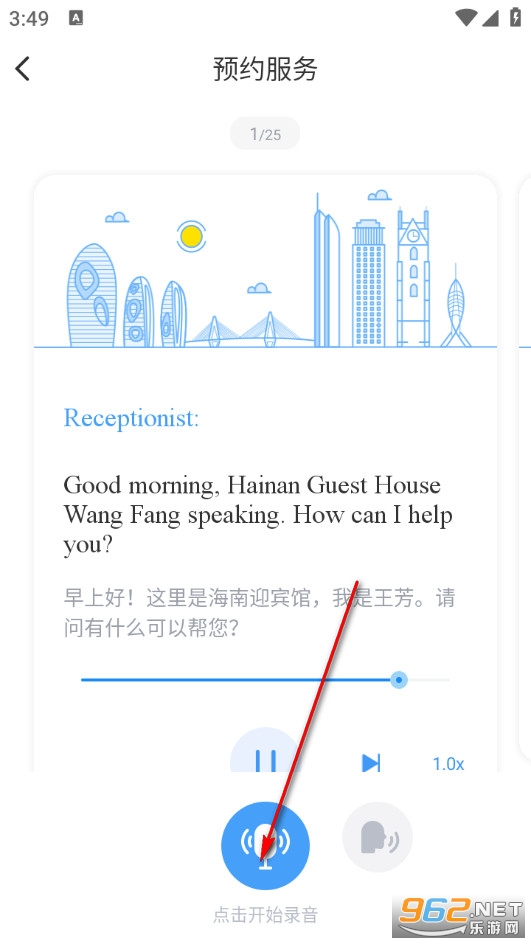 海南外语官方版 海南外语官方版
