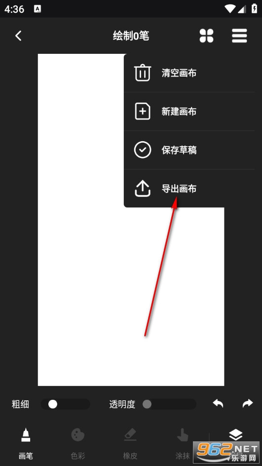 拼豆绘画安卓版 拼豆绘画安卓版