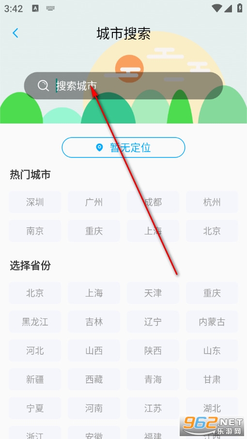 15日天气王最新版 15日天气王最新版