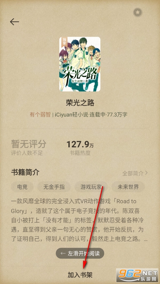 木瓜小说免费版 木瓜小说免费版