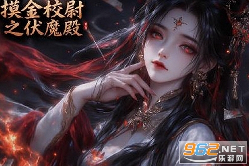 摸金校尉之伏魔殿最新版 摸金校尉之伏魔殿最新版