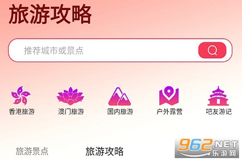 大港澳旅游手机版 大港澳旅游手机版