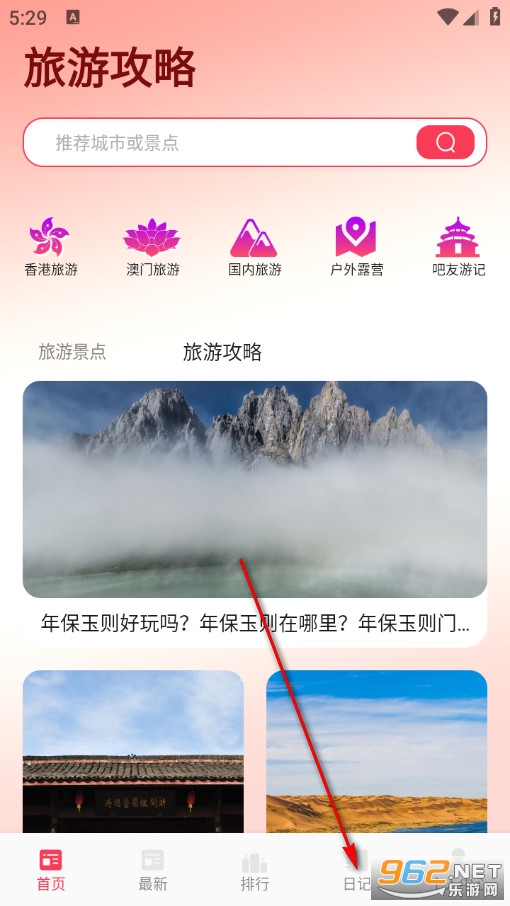大港澳旅游手机版 大港澳旅游手机版
