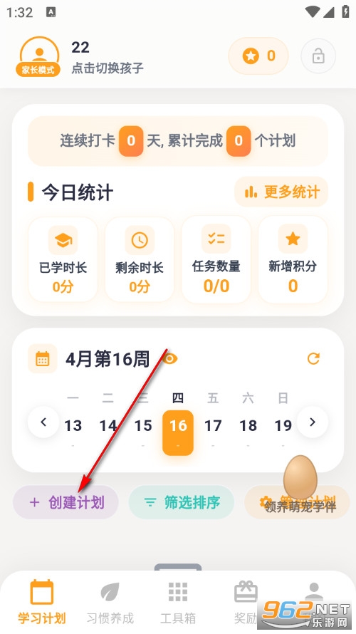 优学小助手官方版 优学小助手官方版