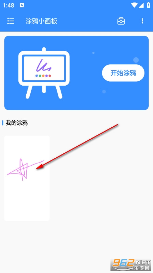 涂鸦小画板手机版 涂鸦小画板手机版