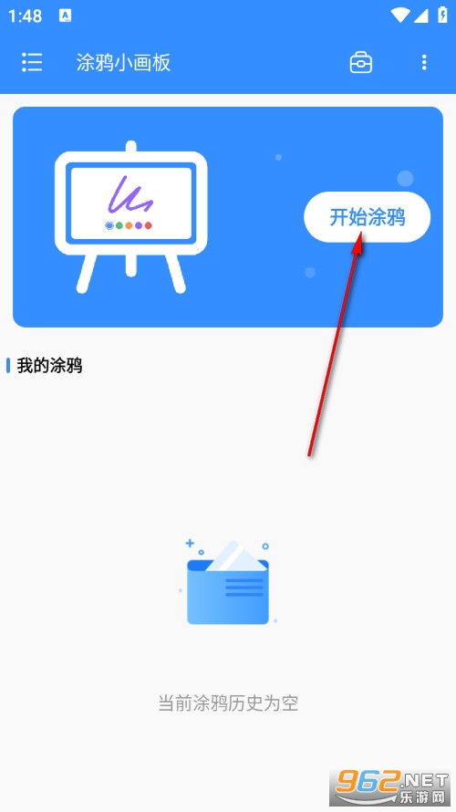 涂鸦小画板手机版 涂鸦小画板手机版