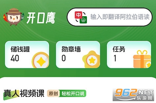 阿拉伯语学习安卓版 阿拉伯语学习安卓版