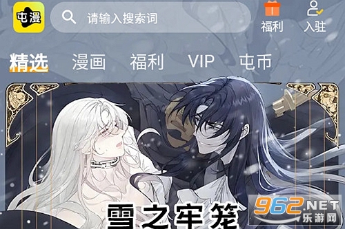 屯漫手机版 屯漫手机版