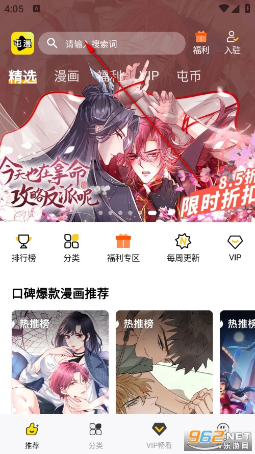 屯漫手机版 屯漫手机版