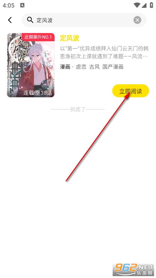 屯漫手机版 屯漫手机版