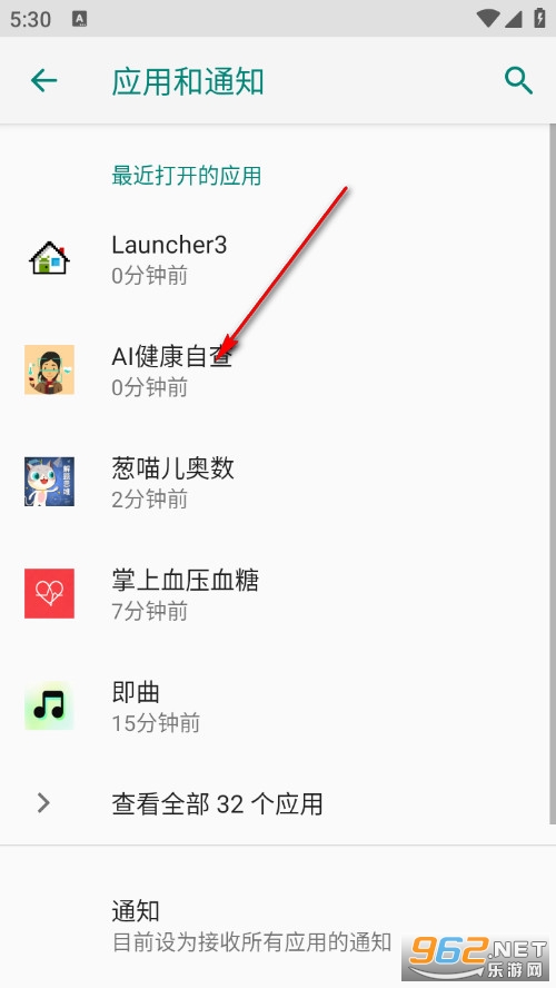 AI健康自查手机版 AI健康自查手机版