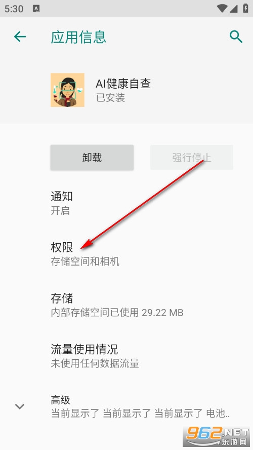 AI健康自查手机版 AI健康自查手机版